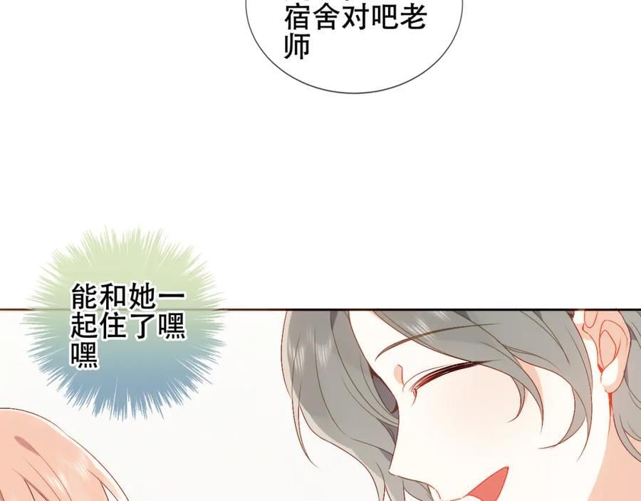 尘梦剧本馆漫画,第5话 管家已毕业？1图