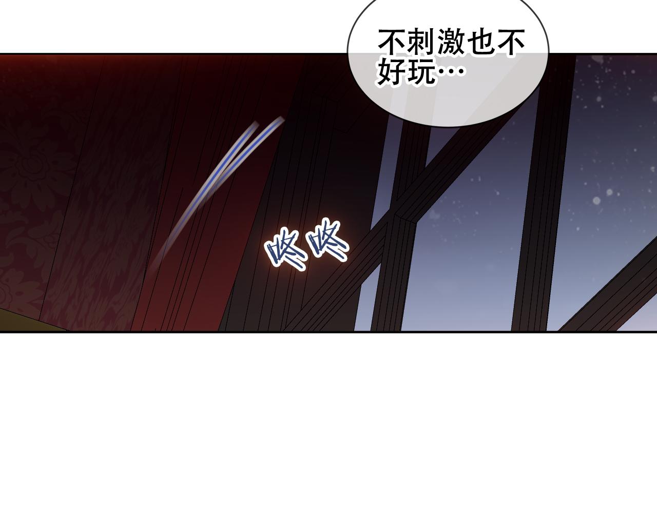 尘梦剧本馆漫画,第7话 你是谁的？5图