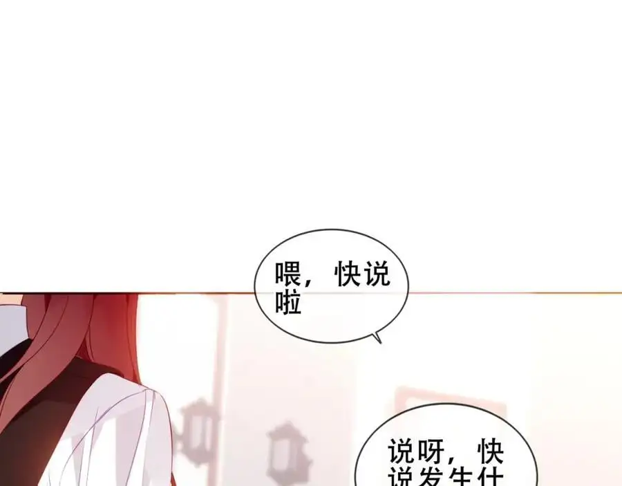 尘梦剧本馆漫画,第9话 半夜有敲门声5图