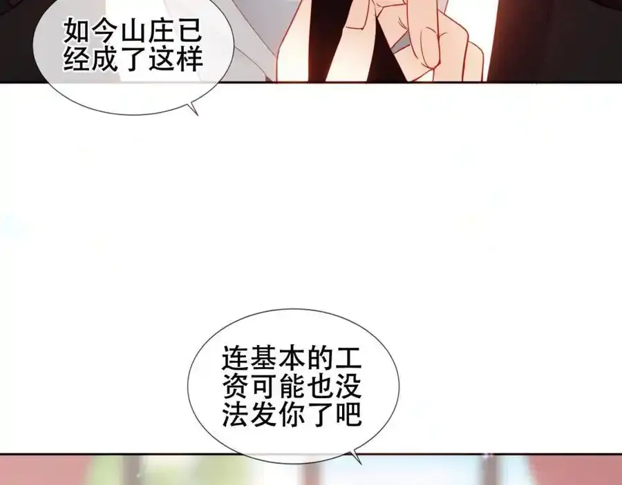 尘梦剧本馆漫画,第2话 破产危机4图