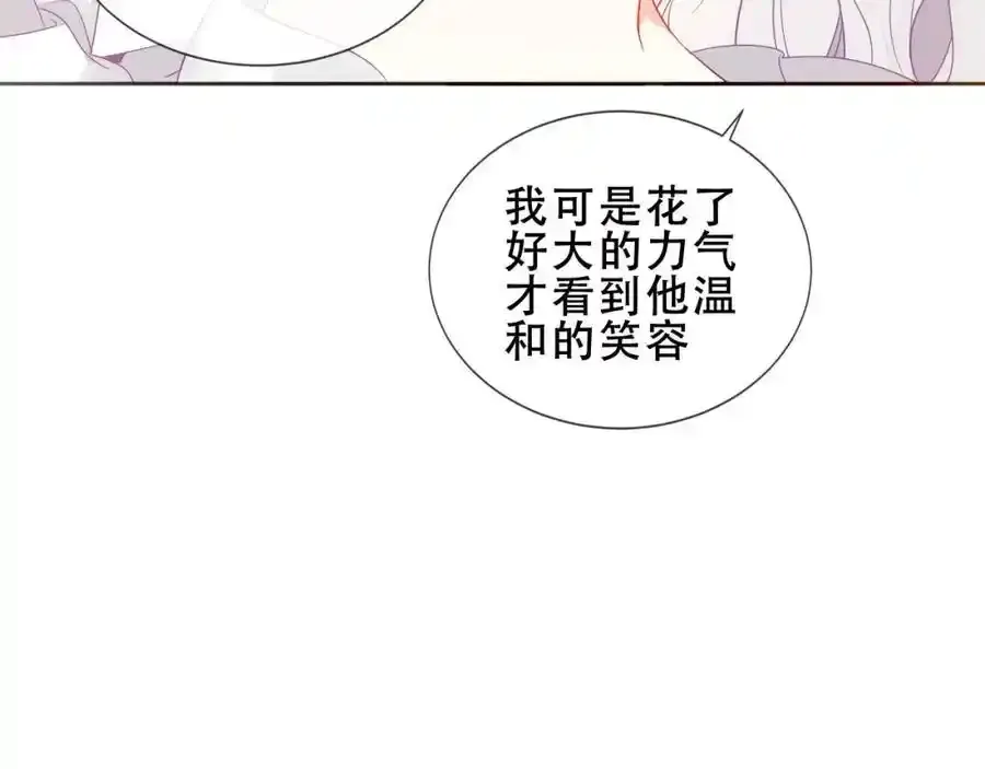 尘梦剧本馆漫画,第7话 心跳5图