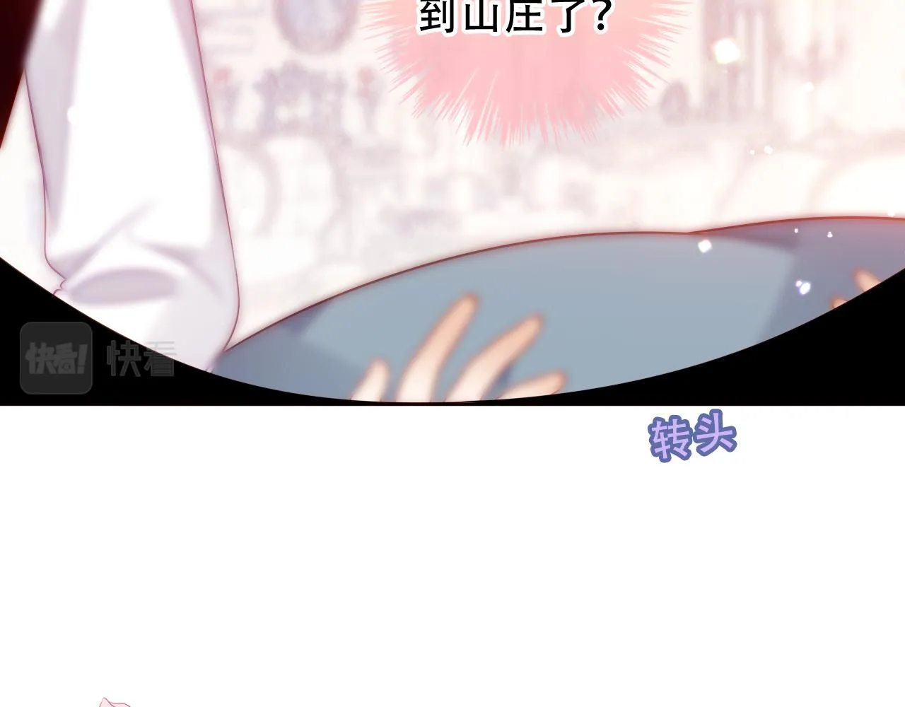 尘梦剧本馆漫画,第40话 落幕5图