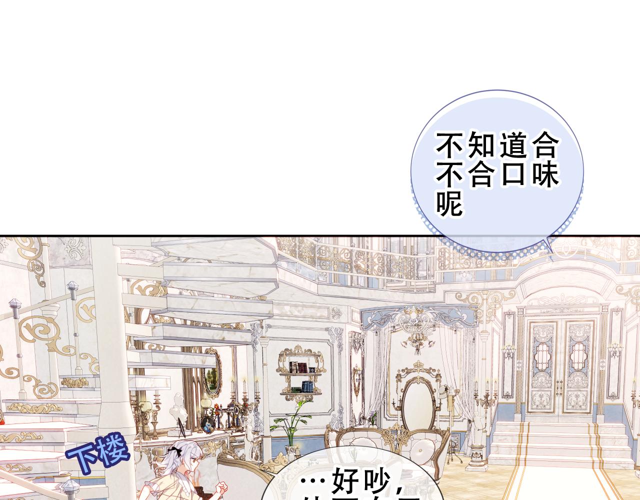 尘梦剧本馆漫画,第15话 不请自来3图