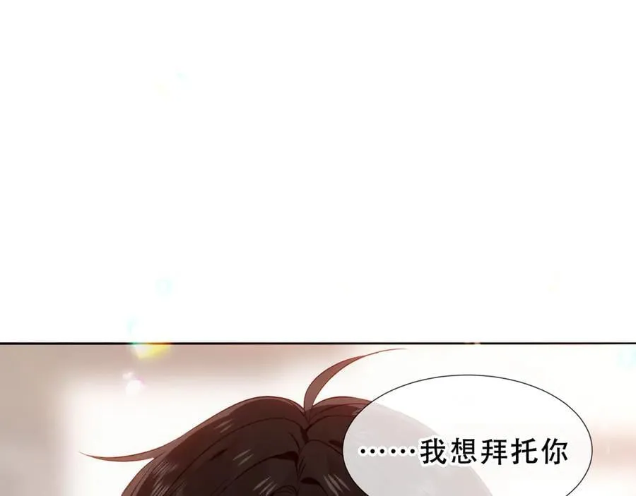 尘梦剧本馆漫画,第29话 理智与本能1图