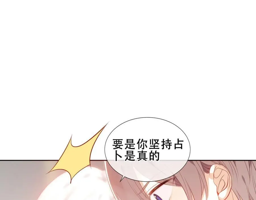 尘梦剧本馆漫画,第36话 占星师与制药的学院3图