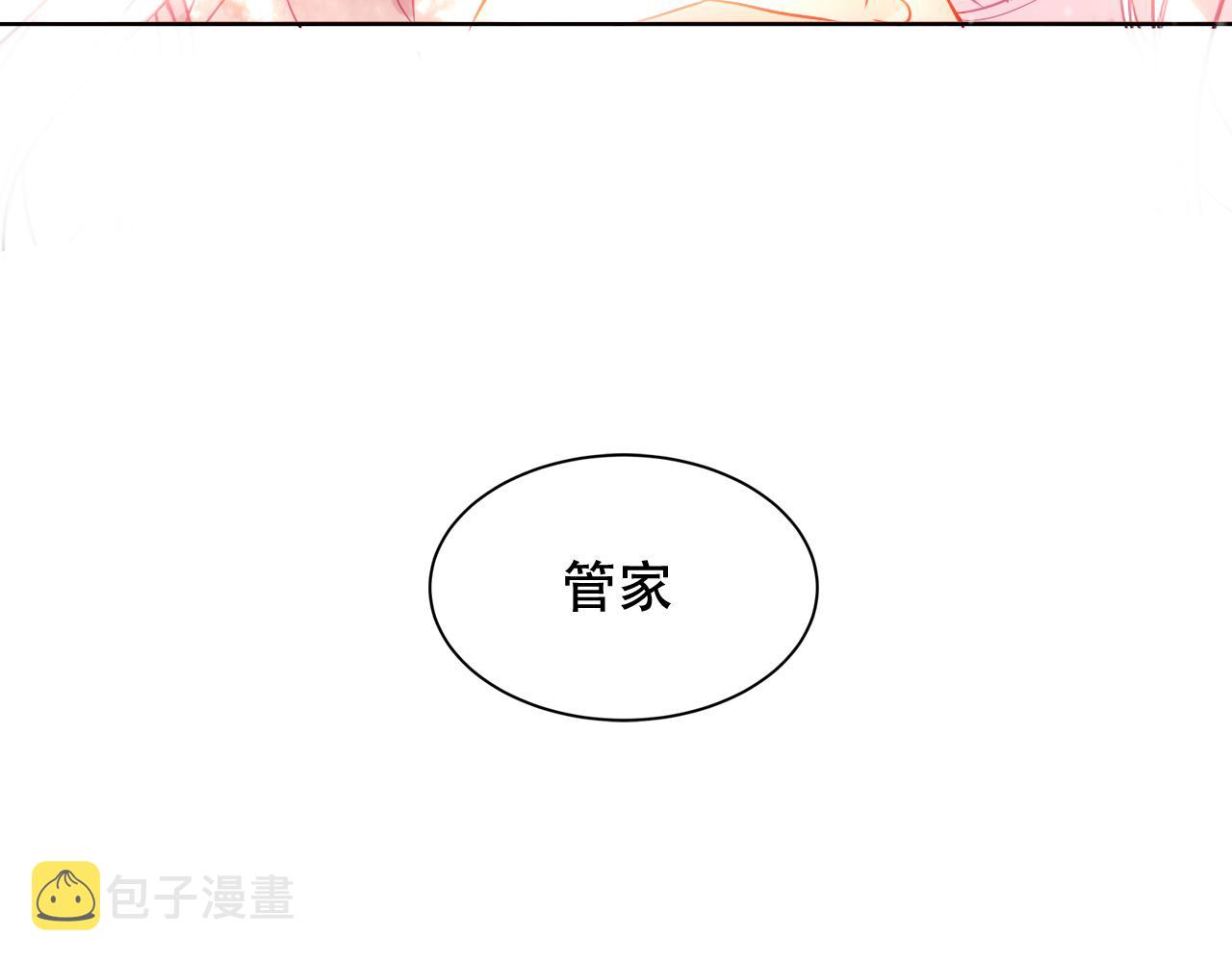 尘梦剧本馆漫画,第9话 带我回家3图