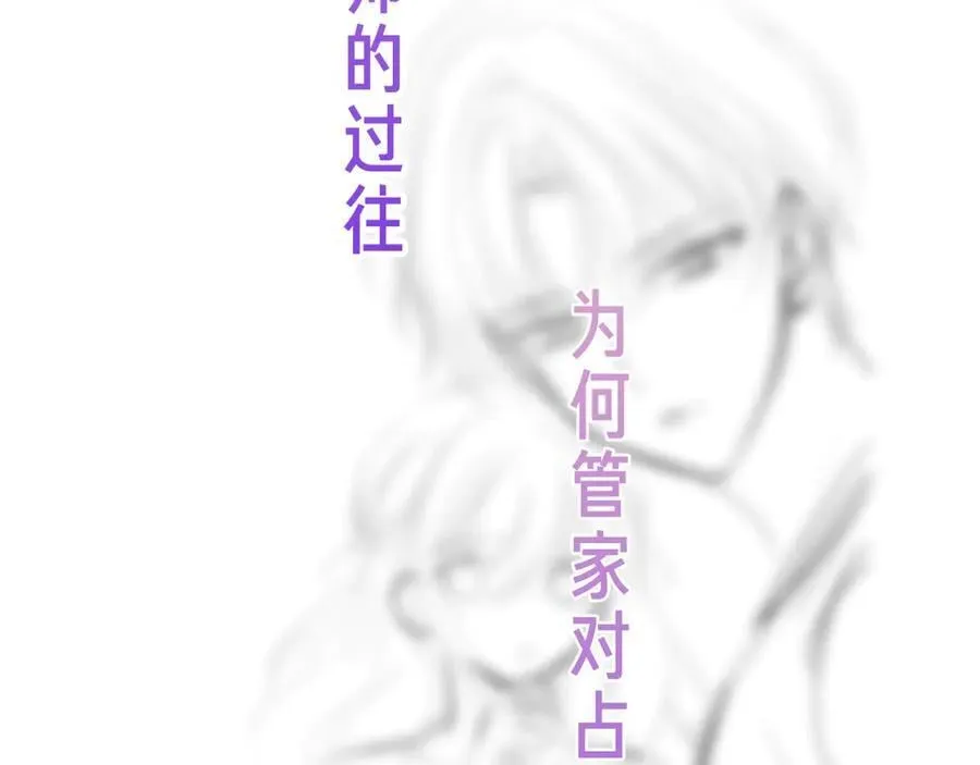 尘梦剧本馆漫画,第36话 占星师与制药的学院2图