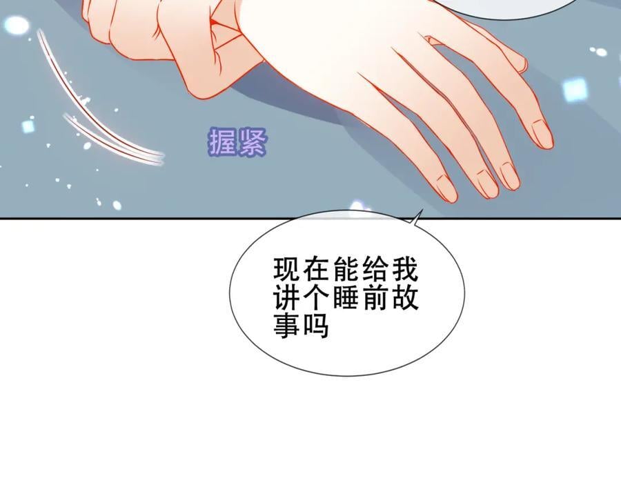 尘梦剧本馆漫画,第1话 第二幕开启3图