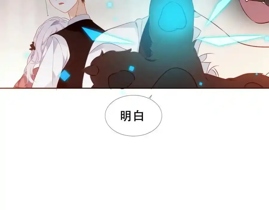 尘梦剧本馆漫画,第39话 慕寒4图