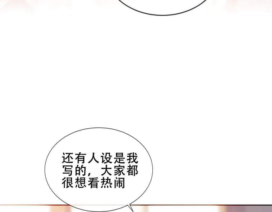 尘梦剧本馆漫画,第24话 慕寒的请求2图