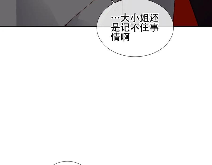 尘梦剧本馆漫画,第3话 你更重要3图