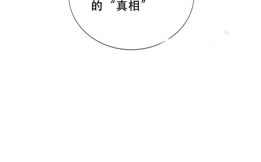 尘梦剧本馆漫画,第31话 暴雪前的宁静2图