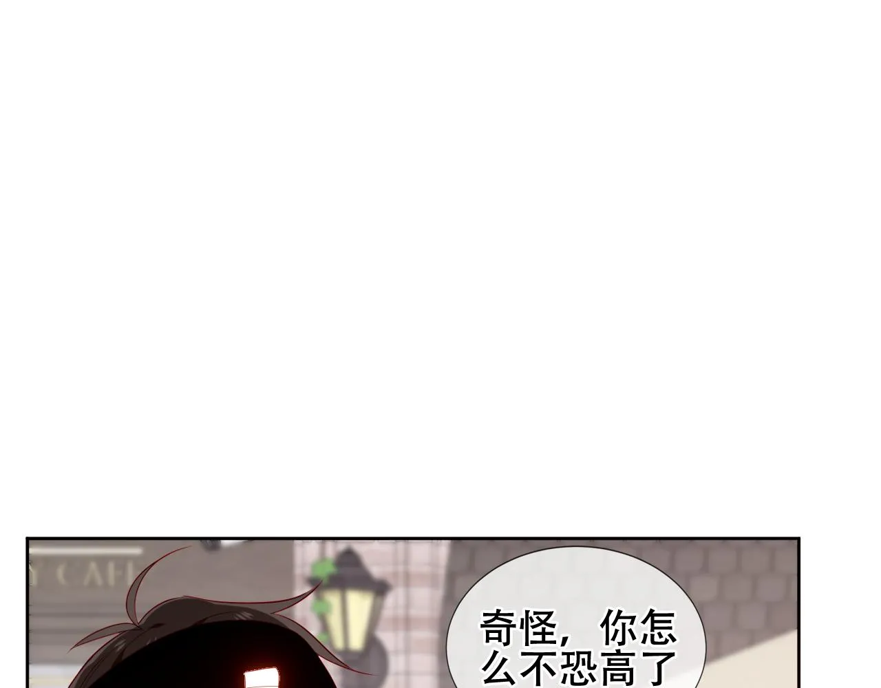 尘梦剧本馆漫画,第31话 醉梦2图