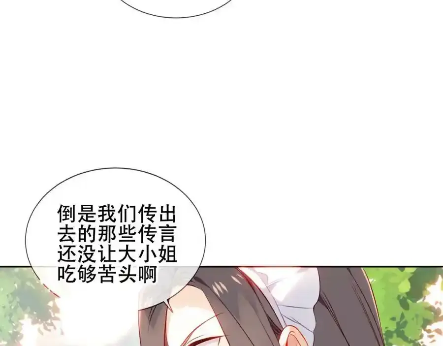 尘梦剧本馆漫画,第16话 听话！听了。5图