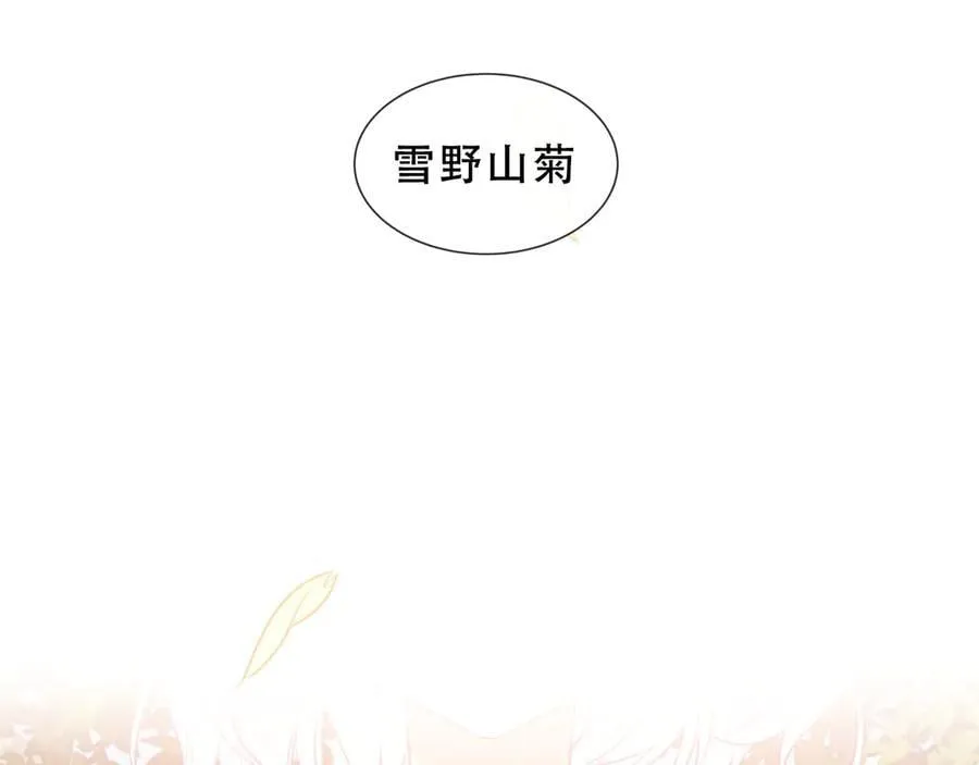 尘梦剧本馆漫画,第36话 占星师与制药的学院5图