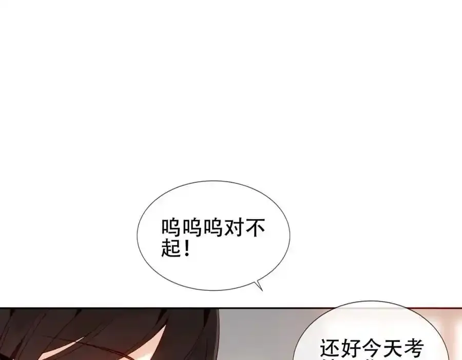 尘梦剧本馆漫画,第13话 考试日2图