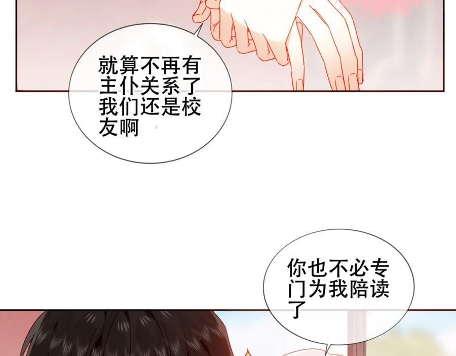 尘梦剧本馆漫画,第3话 你更重要1图