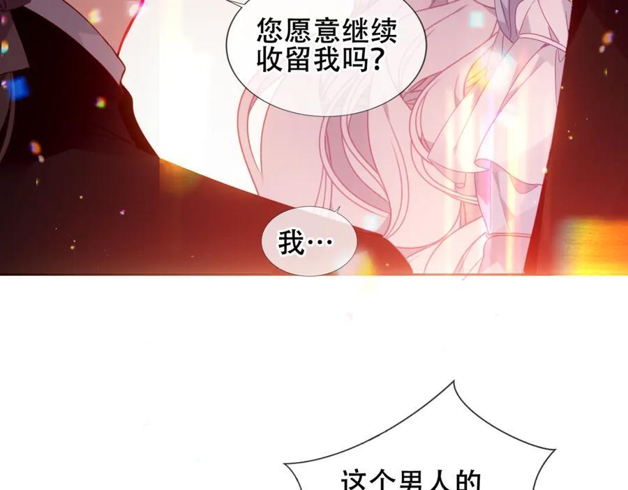 尘梦剧本馆漫画,第3话 你更重要1图