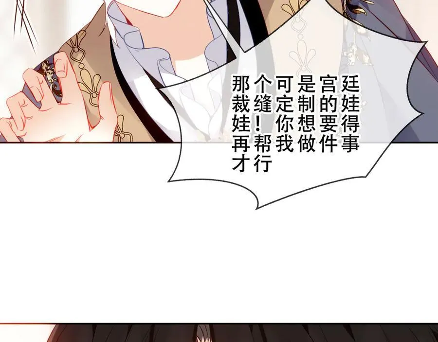 尘梦剧本馆漫画,第30话 只有我才能抛弃你5图