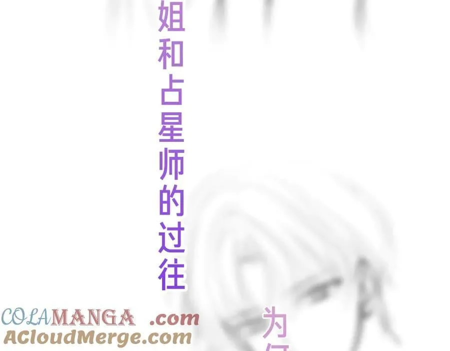 尘梦剧本馆漫画,37话预告+近期评论互动+截图3图