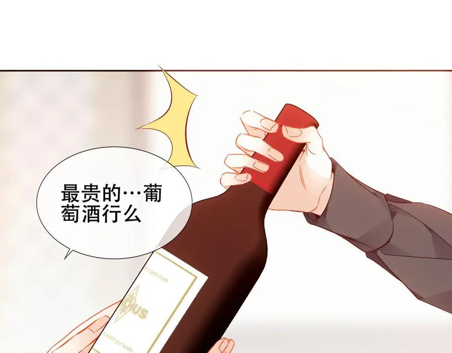 尘梦剧本馆漫画,第44话 少爷的名字是？1图