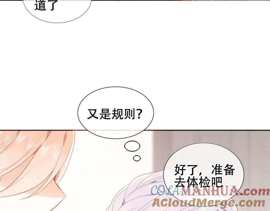 尘梦剧本馆漫画,第5话 管家已毕业？3图