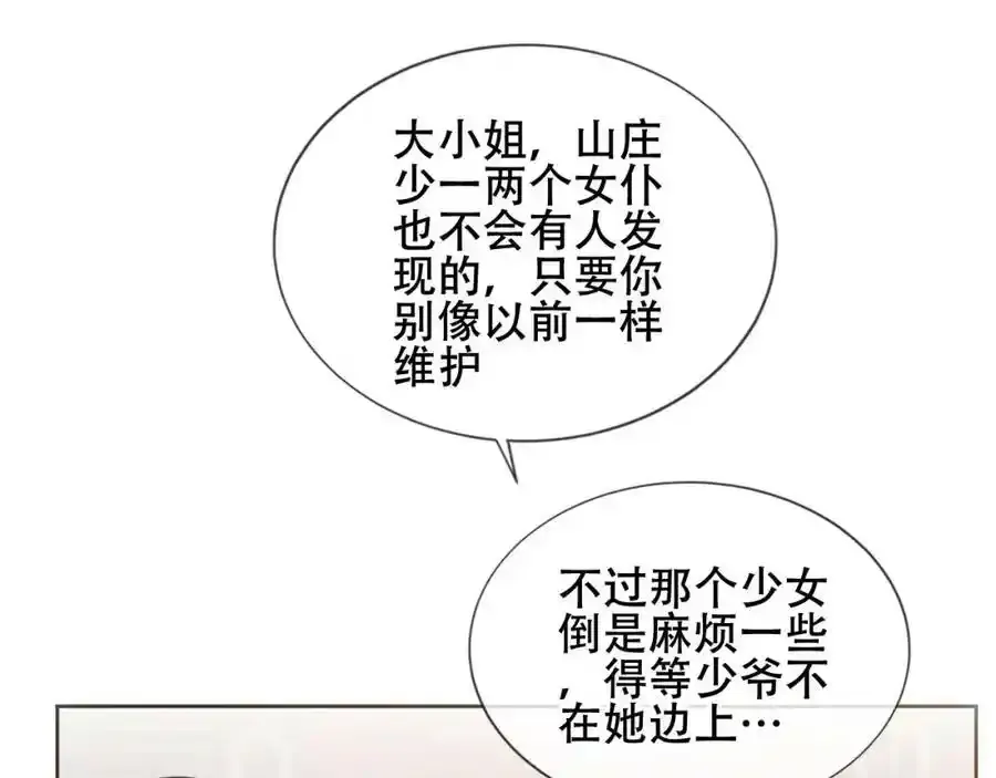 尘梦剧本馆漫画,第16话 听话！听了。2图