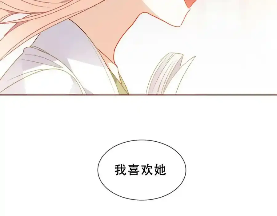 尘梦剧本馆漫画,第38话 他人故事中的大小姐4图