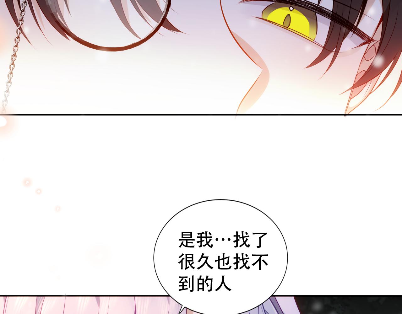 尘梦剧本馆漫画,第9话 带我回家5图