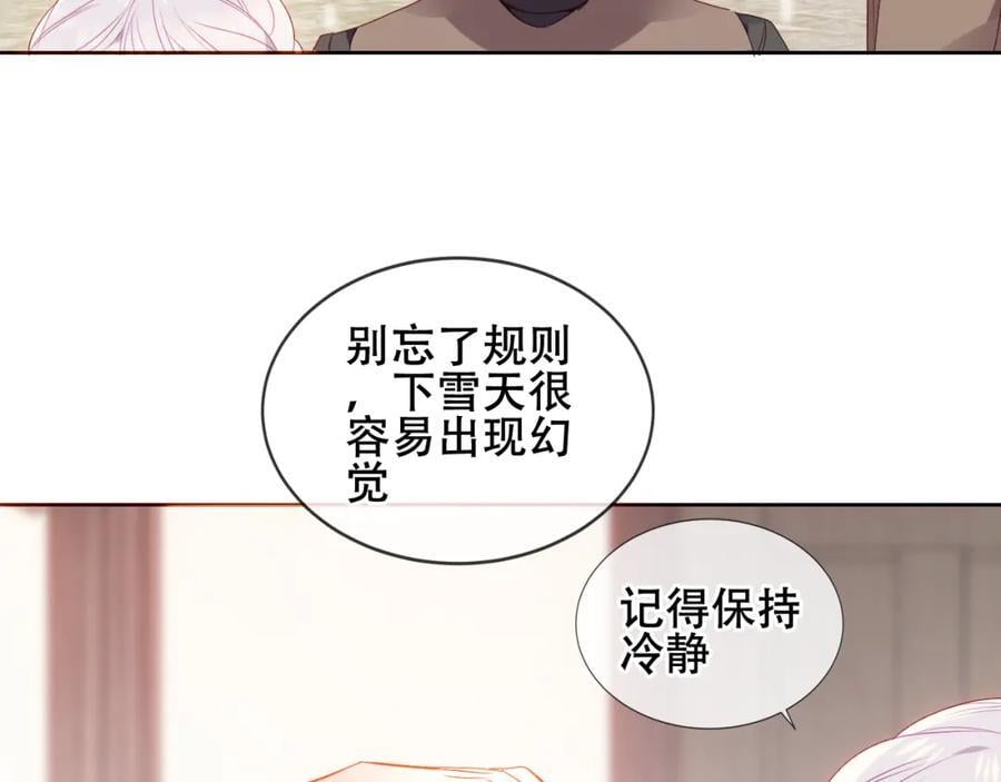 尘梦剧本馆漫画,第5话 管家已毕业？1图