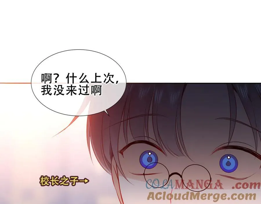 尘梦剧本馆漫画,第34话 无法回头的谎言1图