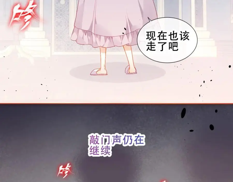 尘梦剧本馆漫画,第9话 半夜有敲门声4图