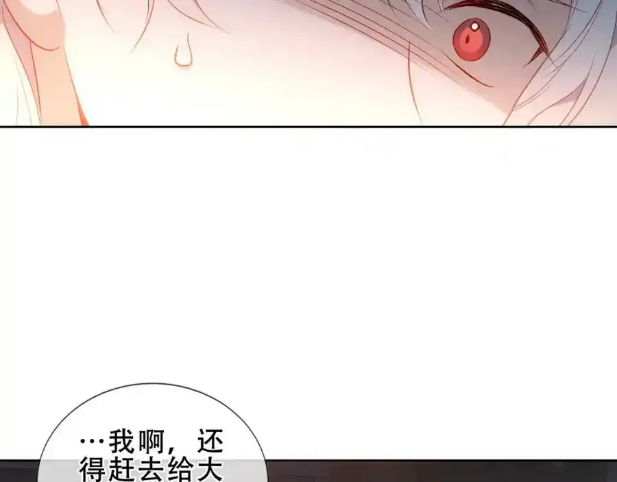 尘梦剧本馆漫画,请假一周4图