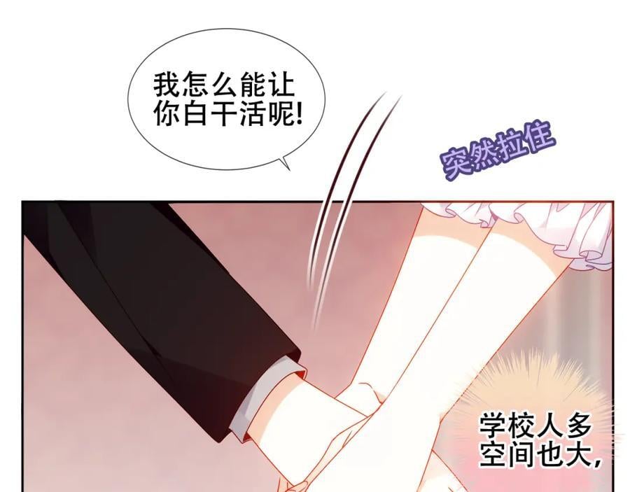 尘梦剧本馆漫画,第3话 你更重要5图