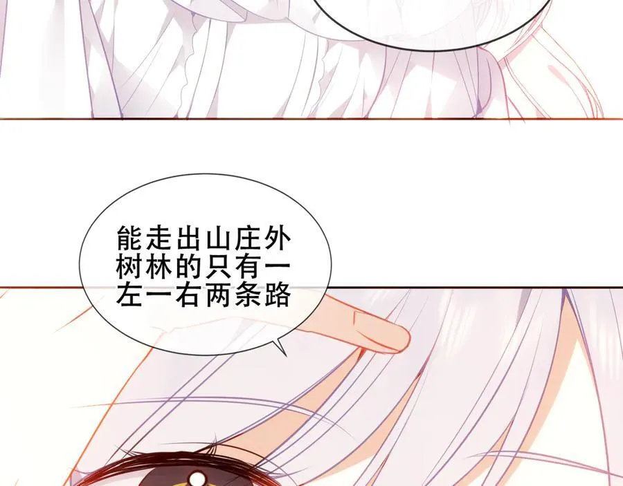 尘梦剧本馆漫画,第36话 占星师与制药的学院4图