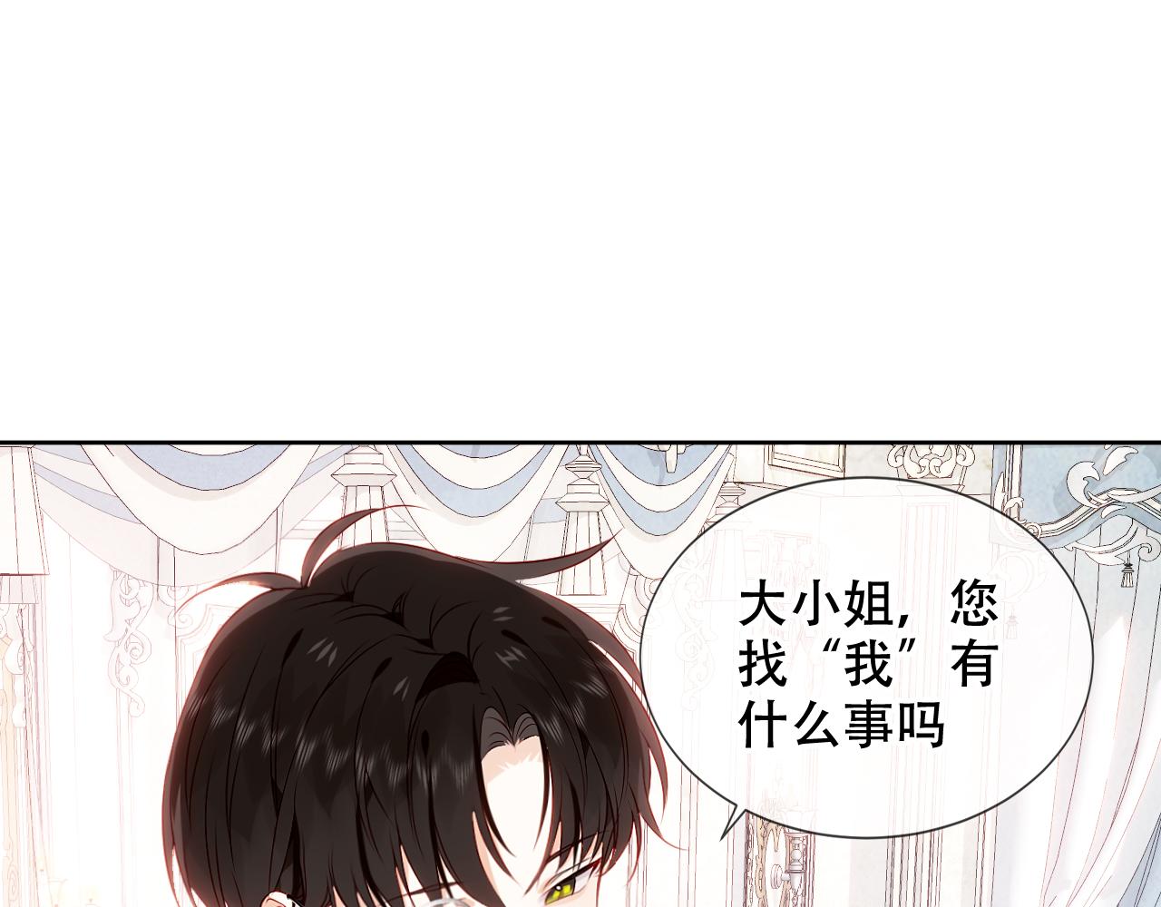 尘梦剧本馆漫画,第7话 你是谁的？2图