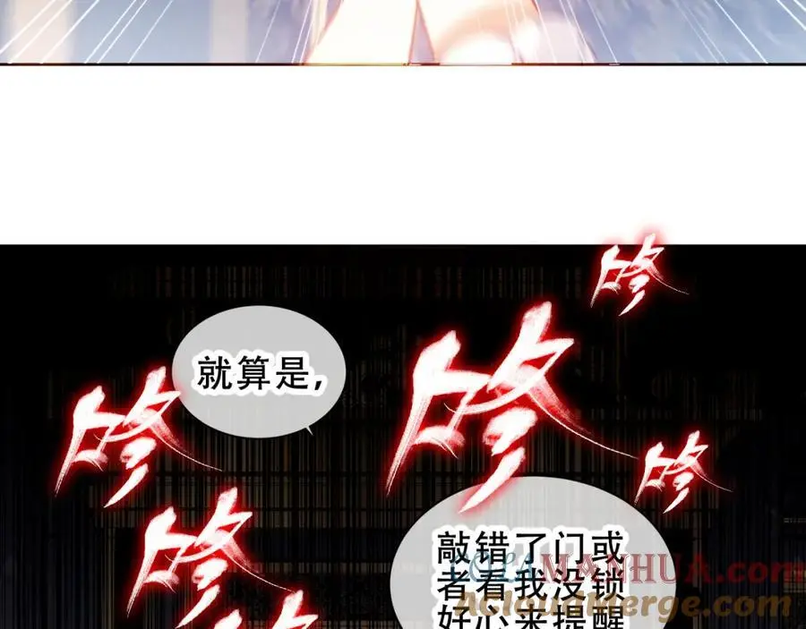 尘梦剧本馆漫画,第9话 半夜有敲门声2图