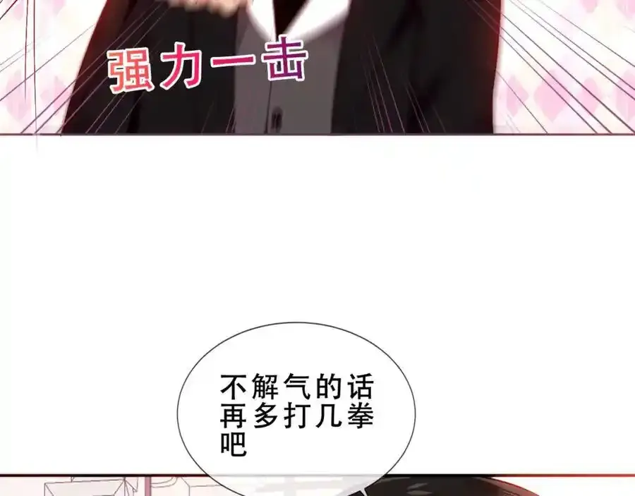 尘梦剧本馆漫画,第6话 我的管家4图