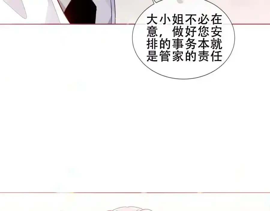 尘梦剧本馆漫画,第21话 洛洛3图