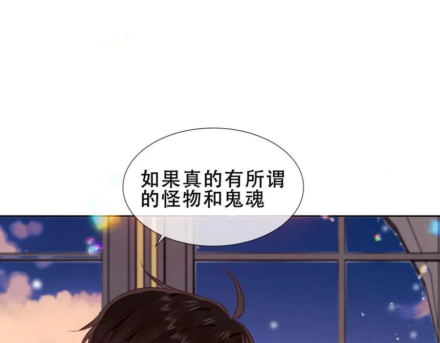 尘梦剧本馆漫画,第31话 暴雪前的宁静3图