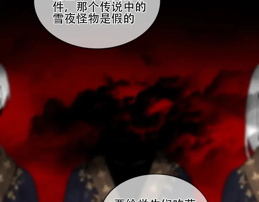 尘梦剧本馆漫画,第36话 占星师与制药的学院2图