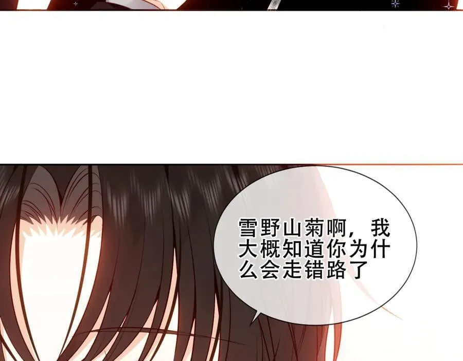 尘梦剧本馆漫画,第37话 别碰1图