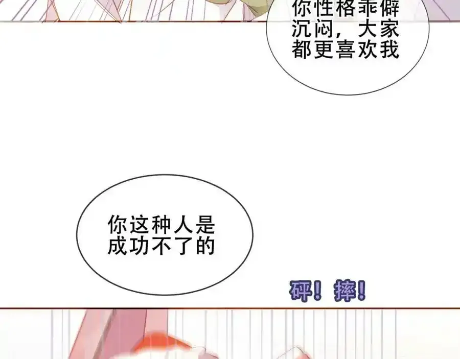 尘梦剧本馆漫画,第38话 他人故事中的大小姐4图