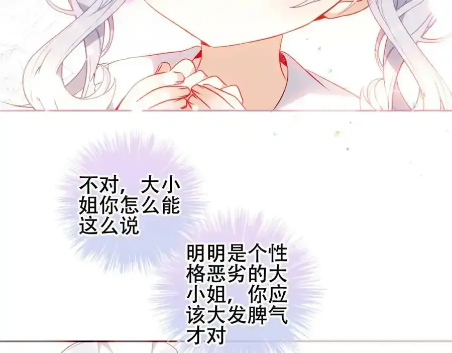 尘梦剧本馆漫画,第16话 听话！听了。5图