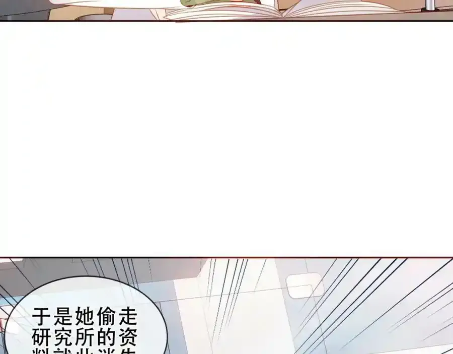 尘梦剧本馆漫画,第38话 他人故事中的大小姐3图