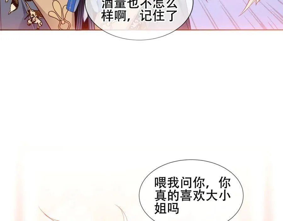 尘梦剧本馆漫画,第44话 少爷的名字是？4图