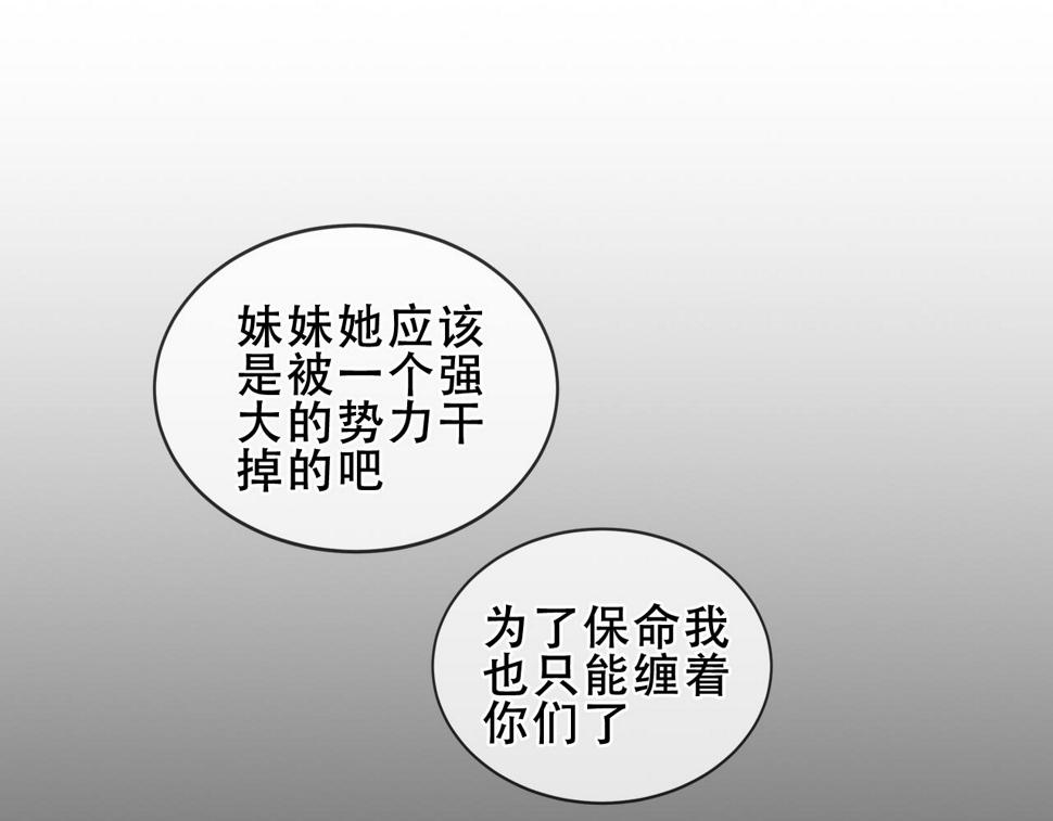 尘梦剧本馆漫画,第25话 要怎么赔我？1图