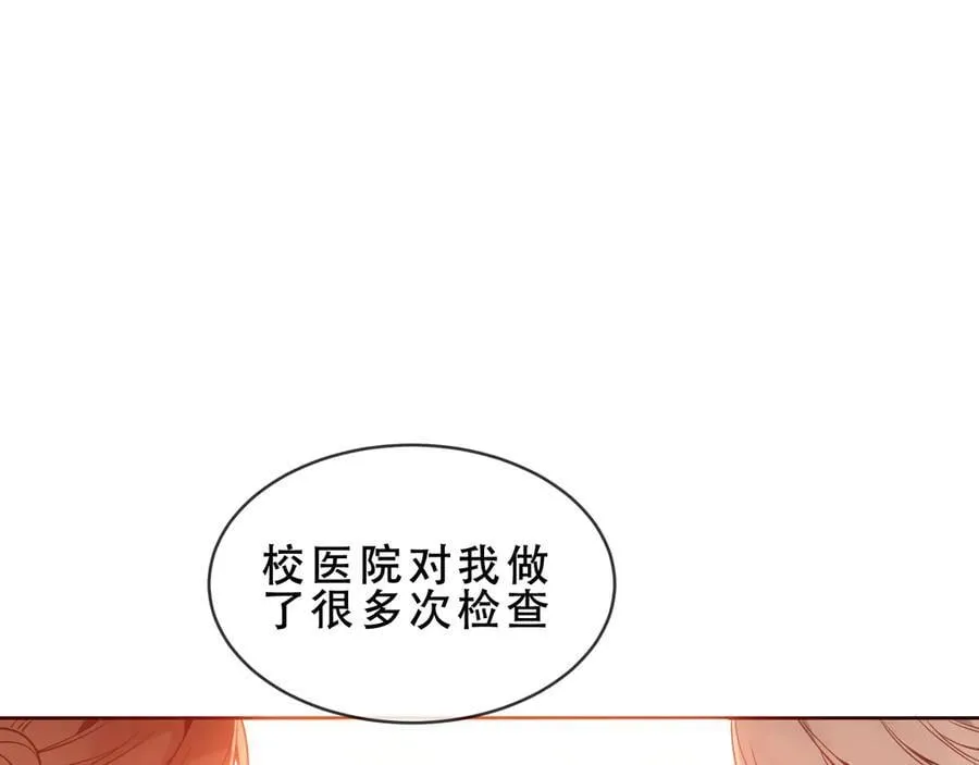 尘梦剧本馆漫画,第46话 请求2图