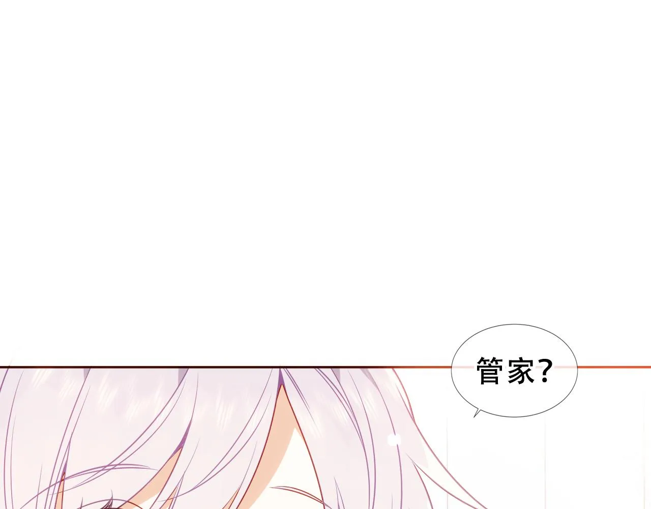 尘梦剧本馆漫画,第40话 落幕4图