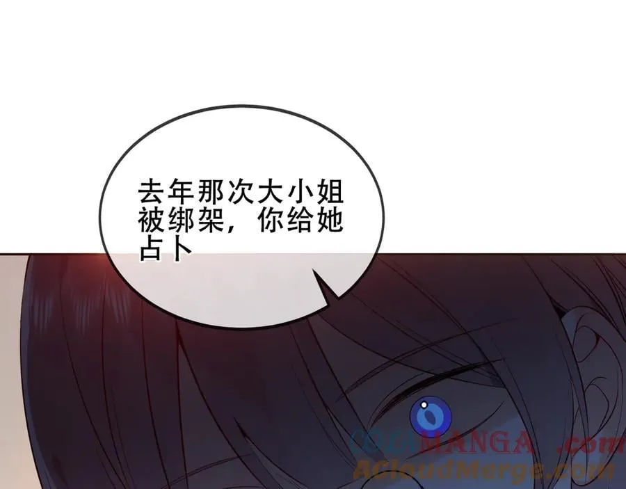 尘梦剧本馆漫画,第36话 占星师与制药的学院4图